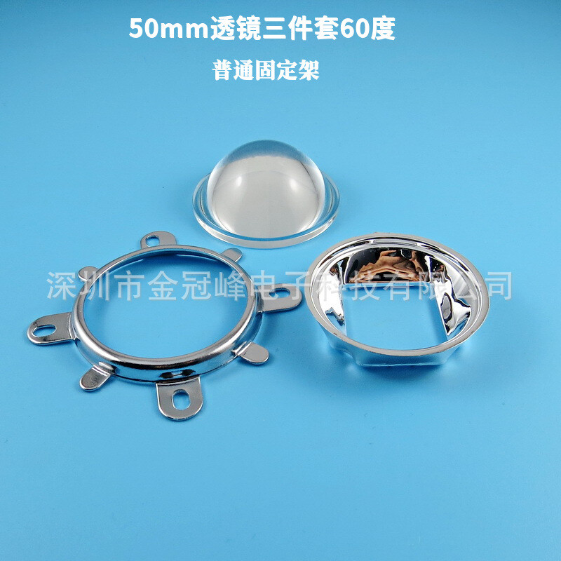 20-100W44 50 57 77 mmLED plokščias išgaubtas lęšis reflektoriaus puodelis trijų dalių tvirtinimo rėmas 60 90 120