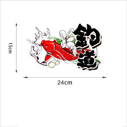 Είδη ψαρέματος, διακοσμητικά αυτοκόλλητα, αυτοκόλλητα κουτιού ψαρέματος, αυτοκόλλητα ψαρέματος, εξατομικευμένα αυτοκόλλητα αυτοκινήτου με δαντέλα, κυπρίνος, μοντέρνα αυτοκόλλητα αυτοκινήτου R002