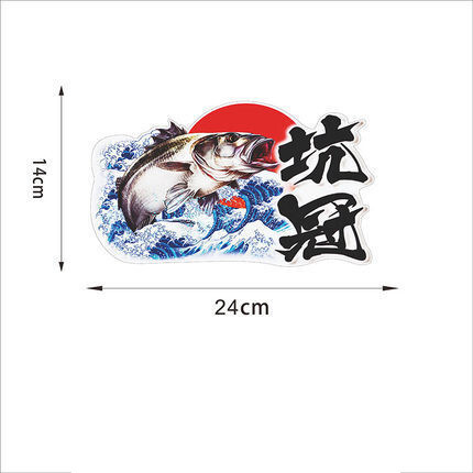 Είδη ψαρέματος, διακοσμητικά αυτοκόλλητα, αυτοκόλλητα κουτιού ψαρέματος, αυτοκόλλητα ψαρέματος, εξατομικευμένα αυτοκόλλητα αυτοκινήτου με δαντέλα, κυπρίνος, μοντέρνα αυτοκόλλητα αυτοκινήτου R002