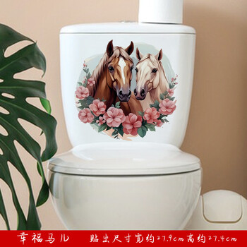 Happy Horse Баня Тоалетна Креативен стикер за тоалетна Декоративен капак за тоалетна Водоустойчив стикер