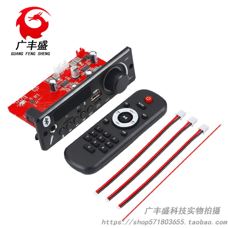 Jauna 24 V ar jaudas pastiprinātāju 2 * 80 W Bluetooth K dziesmu MP3 dekodēšanas plate ar bezzudumu zvanu ierakstīšanas Bluetooth 5.0 mātesplati