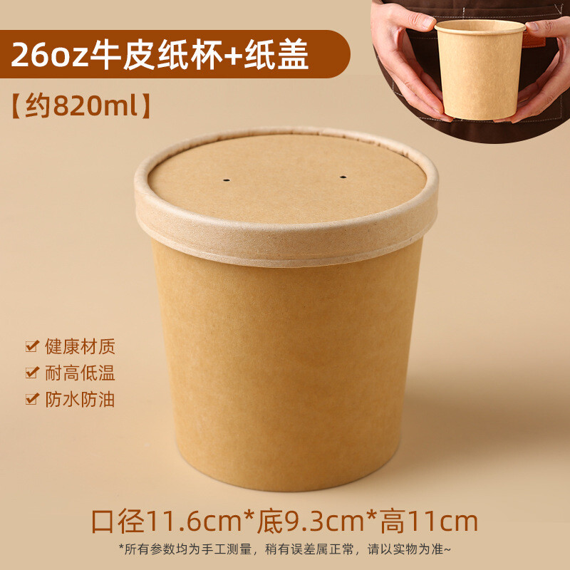 Košės kibirėlio pakavimo dėžutė, kraftpopierius, vienkartinis košės puodelis, komercinis košės puodelis, užkandis išsinešimui, specialus sriubos kibirėlis, sriubos dubuo