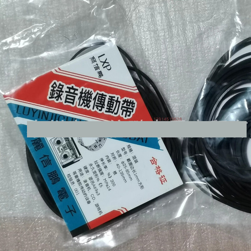 1 mm kvadratinis mišraus diržo kasetinis grotuvas „Walkman“ kasečių grotuvas DVD kartotuvas guminis transmisijos diržas