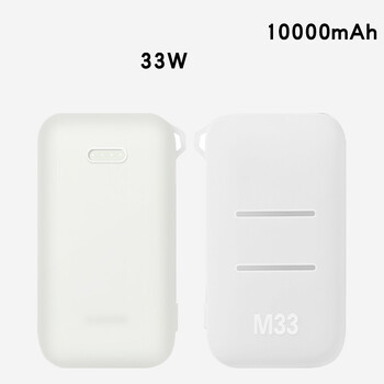 Подходящ за Xiaomi Power Bank Pocket Edition Pro защитен калъф 33W силиконов 10000mA неплъзгащ се защитен калъф за Power Bank