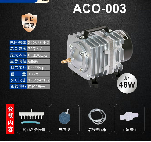 220V Hailea Ārējais lieljaudas maiņstrāvas E-magnētiskais gaisa sūknis Zivju dīķa skābekļa sūknis Kompresors dīķa gaisa aeratora sūknim ACO-208 308