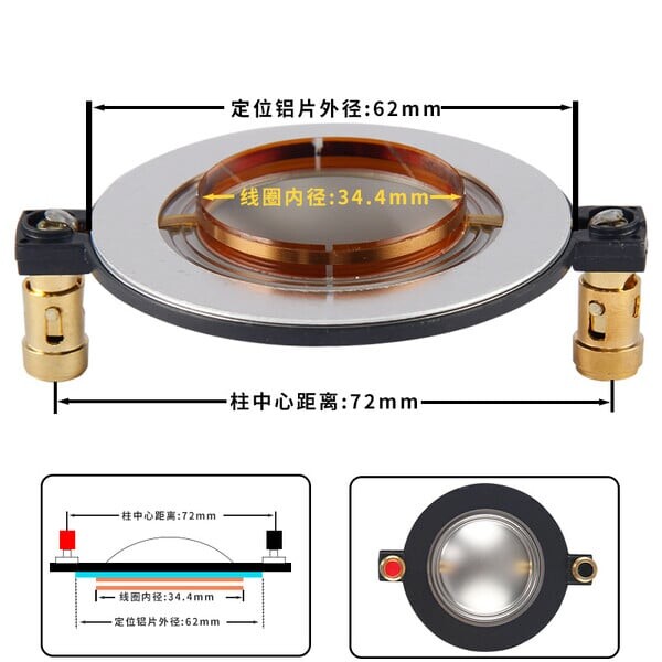 NINCS 34,5 38 44,5 51,5 72 74 Magas magassugárzó Voice Coil membrán Titán film Magas hangszóró Javítási kiegészítők barkács alkatrészek
