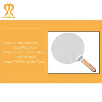 SHANGPEIXUAN από ανοξείδωτο χάλυβα Pizza Peel Ξύλινη λαβή Φτυάρι πίτσας Στρογγυλό κουπί Pizza Peels Φτυάρι κέικ Σπάτουλα Εργαλεία ψησίματος