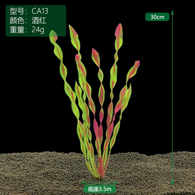 Nauji 37cm dirbtiniai povandeniniai augalai akvariumo žuvų rezervuaro dekoracija žalia purpurinė vandens žolės apžvalgos dekoracijos