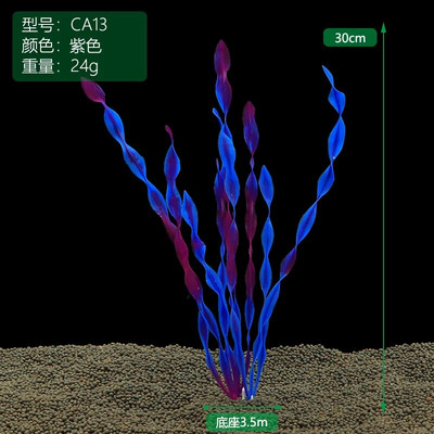 Nauji 37cm dirbtiniai povandeniniai augalai akvariumo žuvų rezervuaro dekoracija žalia purpurinė vandens žolės apžvalgos dekoracijos