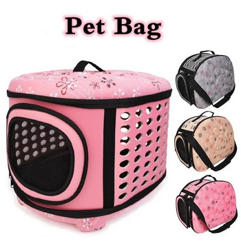 Χαμστεράκι χοίρου Πτυσσόμενη τσάντα μεταφοράς για σκύλο ταξιδιού για κατοικίδιο που αναπνέει τσάντα ώμου Φορητή πτυσσόμενη τσάντα μεταφοράς κλουβιού κατοικίδιου για σκύλο γάτας