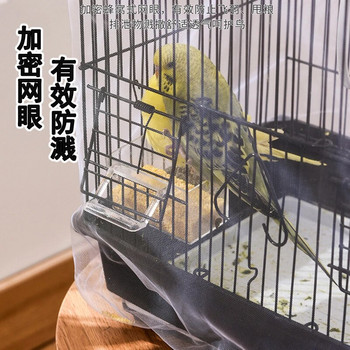 Διχτυωτό κάλυμμα κλουβιού πουλιών Διχτυωτό δίχτυ φούστας για εύκολο καθάρισμα Catcher Guard Κλουβί πουλιών Ελαστικό πλέγμα παπαγάλου διχτυωτό κάλυμμα κλουβιού πουλιών