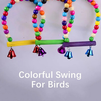 Παπαγάλος Βάση Παιχνίδι Φυσικό ξύλινο πολύχρωμο ραβδί κούνιας με πολύχρωμες χάντρες Κλουβί με καμπάνα για μικρά και μεσαία πουλιά Προμήθεια Νέο