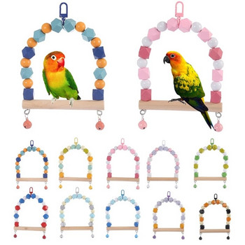 Παιχνίδι Bird Swing Ξύλινη κρεμαστή πέρκα με μεταλλικές καμπάνες με γάντζο για μικρά πουλιά