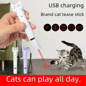 Παιχνίδι λέιζερ γάτας Usb επαναφορτιζόμενη υπέρυθρη ακτινοβολία πολλαπλών μοτίβων για κατοικίδια Διαδραστικό παιχνίδι ράβδου για γάτες για γατάκια γάτες