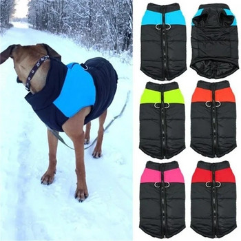 Αδιάβροχο μπουφάν σκύλου Χειμερινά ζεστά ρούχα για σκύλους για μικρά μεγάλα σκυλιά Γιλέκο για κουτάβι Chihuahua Γαλλικό μπουλντόγκ Yorkie Pug Στολή