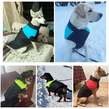 Αδιάβροχο μπουφάν σκύλου Χειμερινά ζεστά ρούχα για σκύλους για μικρά μεγάλα σκυλιά Γιλέκο για κουτάβι Chihuahua Γαλλικό μπουλντόγκ Yorkie Pug Στολή