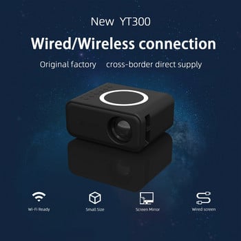 YT300 Проектор Мини преносим висококачествен проектор Открит къмпинг Смартфон Безжично огледално поддържано Домашно кино