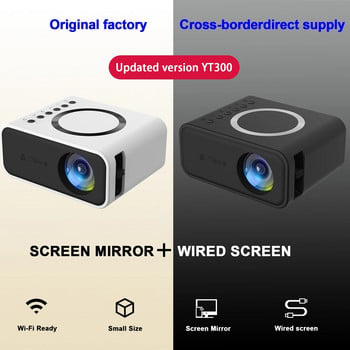YT300 Проектор Мини преносим висококачествен проектор Открит къмпинг Смартфон Безжично огледално поддържано Домашно кино