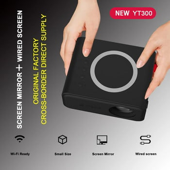 YT300 Projector Mini Φορητός υψηλής ποιότητας Beamer Υπαίθριος Κάμπινγκ Smartphone Ασύρματο Mirroring Υποστηριζόμενο Home Theater