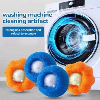 2/3/4/6/8PCS Комплект топки за пране Перална машина за многократна употреба Топка за премахване на косми Почистване на мъх, косми на домашни любимци, дрехи, домакински продукт