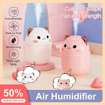 220ml Υγραντήρας Aromatherapy Humidifiers Diffusers Cute for Home Pet Mini Household Fragrance Diffuser Μικρό φως LED νύχτας