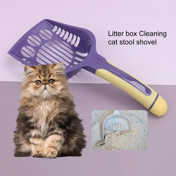 Χρήσιμο φτυάρι απορριμμάτων γατών που πλένεται και εξοικονομεί εργασία Στιβαρό εργαλείο καθαρισμού τουαλέτας για κατοικίδια γάτας