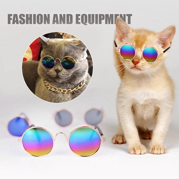 Γυαλιά ηλίου γάτας Προϊόντα κατοικίδιων σκύλων Υπέροχα vintage γυαλιά ματιών με στρογγυλή αντανάκλαση για μικρό σκύλο Φωτογραφίες κατοικίδιων ζώων για γάτα Αξεσουάρ