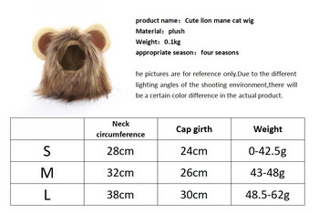 Сладка котешка перука с лъвска грива Pet Small Dog Cats Costume Lion Mane Wig Cap Hat for Cat Dogs Fancy Costume Cosplay Toy Pet Accessories