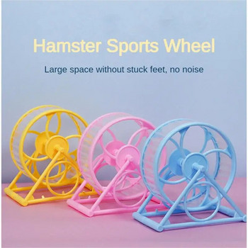 Hamster Silent Running Wheel Anti-jamming Foot Runner Hamster Golden Bear Running Wheel Ronner Stand Μικρά προμήθειες χάμστερ