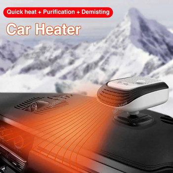 Нагревател на предното стъкло за размразяване на кола 12V/24V 2 в 1 Вентилатор за отопление/охлаждане за автоматични прозорци с бързо нагряване за камион RV SUV