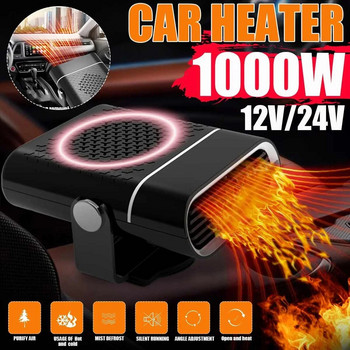 12V/24V 1000W нагревател за кола, електрически вентилатор за отопление, преносим електрически сушилня, обезпотяване на предното стъкло, обезпотител, размразител за дома на автомобила