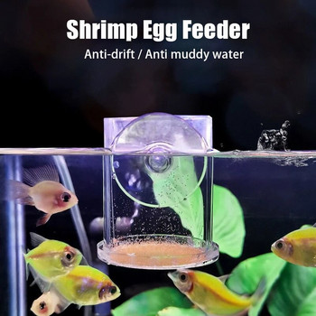 Прозрачна Arcylic Хранилка за аквариумни рибки Anti-drift Shrimp Egg Fish Food Пръстен за хранене Betta Fish Tank Чаша за хранене Аксесоари за аквариум