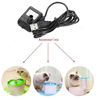 Αντικατάσταση αξεσουάρ κινητήρα ντεπόζιτου αντλίας νερού USB για σιντριβάνι νερού για σκύλους γάτας Δοχείο νερού για κατοικίδια