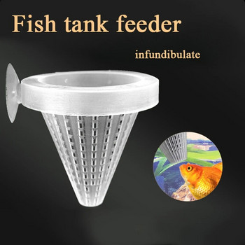 Хранилка за аквариумни рибки Fish Tank Жив червен червей Скариди Хранене с храна Конусна чаша със смукалка за хранене на рибки Хранилка за водни домашни рибки