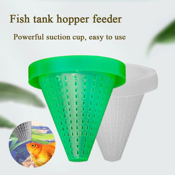 Ενυδρείο Fish Feeder Fish Tank Live Red Worm Grimp Food Feeding Cone Cup with Sucker for Feed for Fish Aquatic Pet Fish Feeder