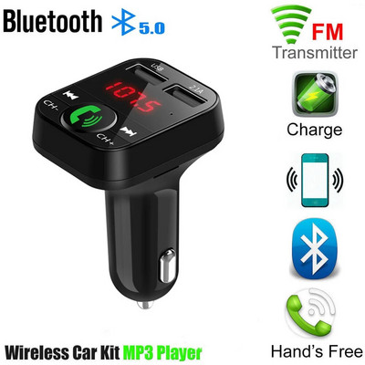 B2 кола MP3 Bluetooth плейър хендсфри повикване Машина за поставяне на FM карта USB Bluetooth зареждане на кола B2 кола MP3