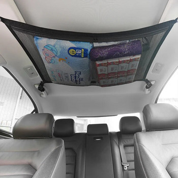 Δίχτυ αποθήκευσης οροφής αυτοκινήτου SUV Τσάντα οροφής αυτοκινήτου Εσωτερικό δίχτυ φορτίου Αναπνεύσιμο διχτυωτό τσαντάκι Αυτόματη αποθήκευση Τακτοποίηση εσωτερικών αξεσουάρ
