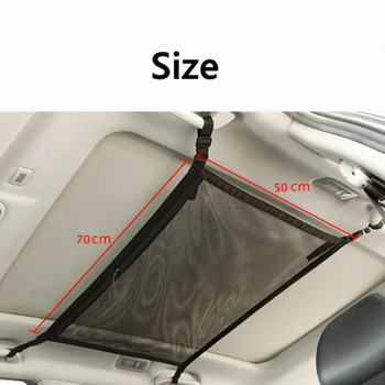 SUV Мрежа за таван за съхранение на кола Джобна чанта за покрива на кола Вътрешна товарна мрежа Дишаща мрежеста чанта Автоматично прибиране Подреждане Аксесоари за интериора