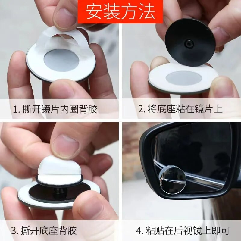 360 laipsnių automobilio aklosios zonos galinio vaizdo veidrodis plataus kampo reguliuojamas mažas apvalus veidrodėlis automobilio atbulinės eigos pagalbinis galinio vaizdo išgaubtas veidrodis