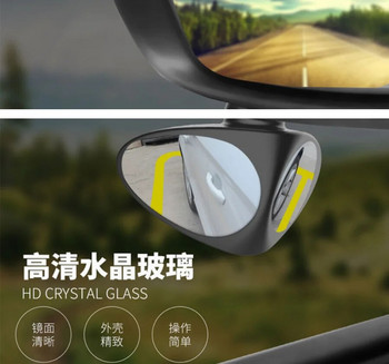 Περιστρεφόμενο 360 μοιρών 2 πλαϊνά τυφλά σημεία αυτοκινήτου Κυρτός καθρέφτης αυτοκινήτου Εξωτερικός καθρέφτης πίσω όψης Αξεσουάρ ασφαλείας καθρέφτης στάθμευσης