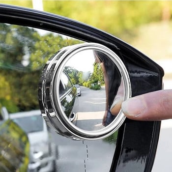 Μικροί στρογγυλοί καθρέφτες αυτοκινήτου Ρυθμιζόμενοι 360 μοιρών Καθρέπτης οπισθοπορείας τυφλού σημείου Βοηθητικός κυρτός καθρέφτης στάθμευσης όπισθεν