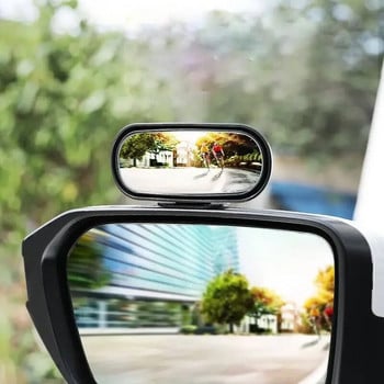 Καθρέφτης αυτοκινήτου γενικής χρήσης Ρυθμιζόμενος καθρέφτης 360° Βοηθητικός ευρυγώνιος πλαϊνός καθρέφτης οπισθοπορείας Τυφλό σημείο Στάθμευση