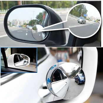 2/1 τμχ Στρογγυλό πλαίσιο Κυρτός καθρέφτης αυτοκινήτου με τυφλό σημείο Ασφάλεια οδήγησης Ευρυγώνιος ρυθμιζόμενος 360° Καθρέπτης στάθμευσης Καθρέπτης στάθμευσης
