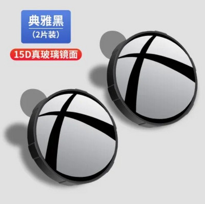 2 gab. Piesūceknis Auto izliekts aklās zonas spogulis HD 360 grādu platleņķis, regulējams atpakaļskata papildu papildu apaļais spogulis