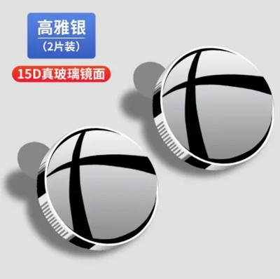 2 gab. Piesūceknis Auto izliekts aklās zonas spogulis HD 360 grādu platleņķis, regulējams atpakaļskata papildu papildu apaļais spogulis