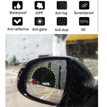 2PCS Автомобилно фолио против дъжд Огледало за обратно виждане Защитно фолио Мембрана против мъгла против отблясъци Водоустойчиво дъждоустойчиво огледало за кола Автомобилни аксесоари