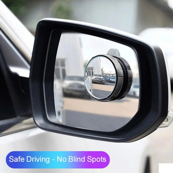1 ζεύγος Εξαιρετικός κυρτός καθρέφτης στάθμευσης Αντισύγκρουση Επαναχρησιμοποιούμενος κυρτός καθρέφτης τυφλού σημείου αυτοκινήτου Στρογγυλός κυρτός καθρέφτης τυφλού σημείου