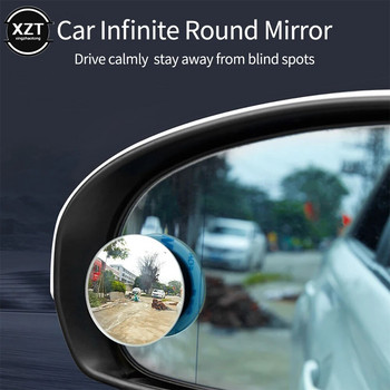 Огледало за сляпо място за обратно виждане на автомобила Регулируемо 360-градусово HD изпъкнало огледало за кола за заден ход Широкоъгълни огледала за паркиране на превозни средства без рамка