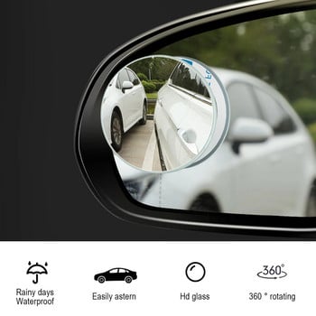 Καθρέπτης τυφλού σημείου HD 360 μοιρών Οπίσθιος κυρτός καθρέφτης αυτοκινήτου για Toyota Corolla RAV4 Camry Prado Avensis Yaris Auris Hilux Prius