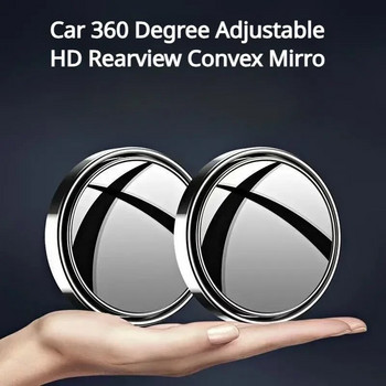 Ново 360-градусово регулируемо огледало за мъртва точка Автомобилно допълнително огледало за обратно виждане Изпъкнало огледало Кръгла рамка Широкоъгълни огледала за кола на заден ход